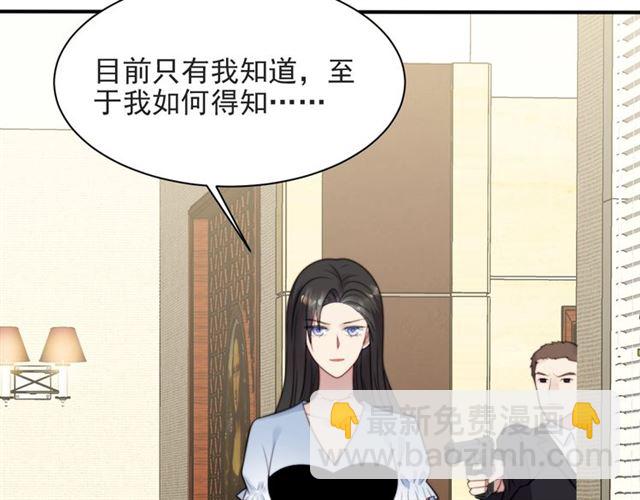 《以唇封缄》第49话 救治他的交易 第41页
