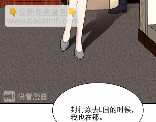 《以唇封缄》第49话 救治他的交易 第43页