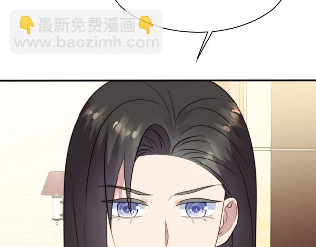 《以唇封缄》第49话 救治他的交易 第44页