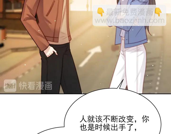 《以唇封缄》第55话 我跟他只会是兄妹关系 第14页