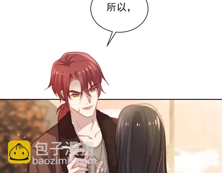 《以唇封缄》第55话 我跟他只会是兄妹关系 第28页