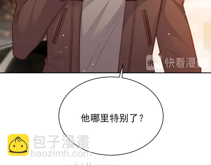 《以唇封缄》第55话 我跟他只会是兄妹关系 第38页