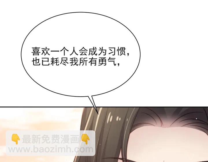 《以唇封缄》第55话 我跟他只会是兄妹关系 第43页