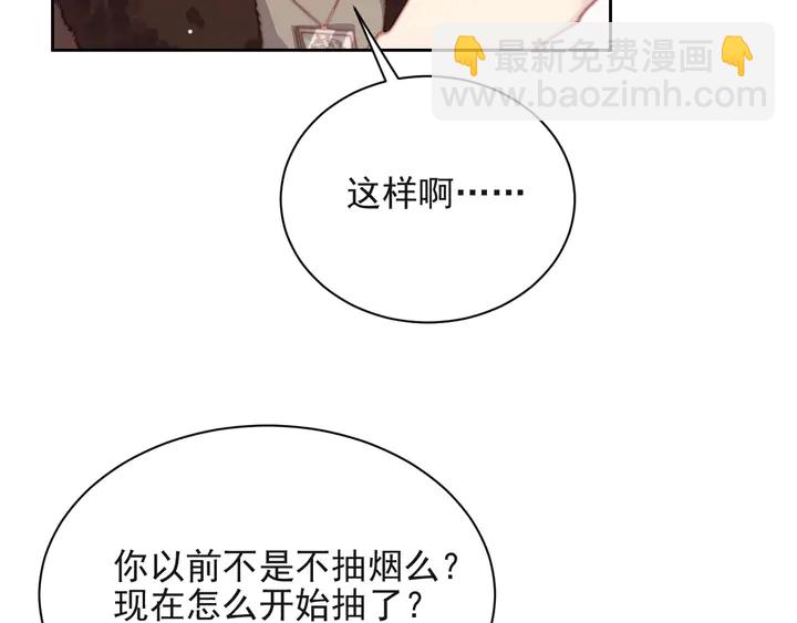 《以唇封缄》第55话 我跟他只会是兄妹关系 第47页