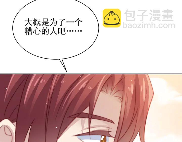 《以唇封缄》第55话 我跟他只会是兄妹关系 第50页