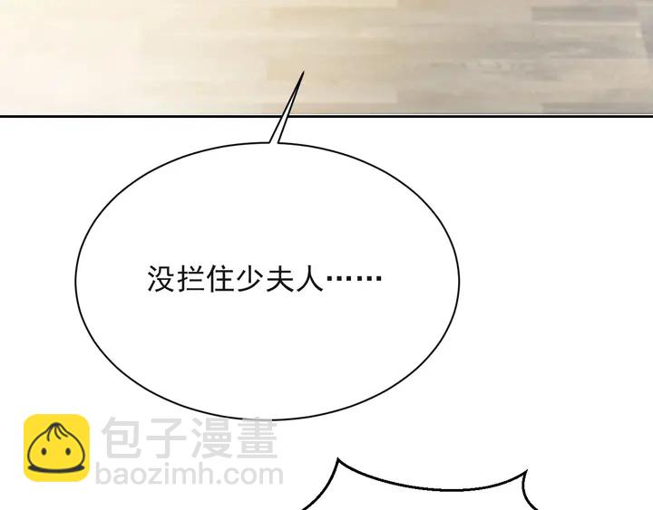 《以唇封缄》第54话 想在哥哥怀里待多久？ 第11页