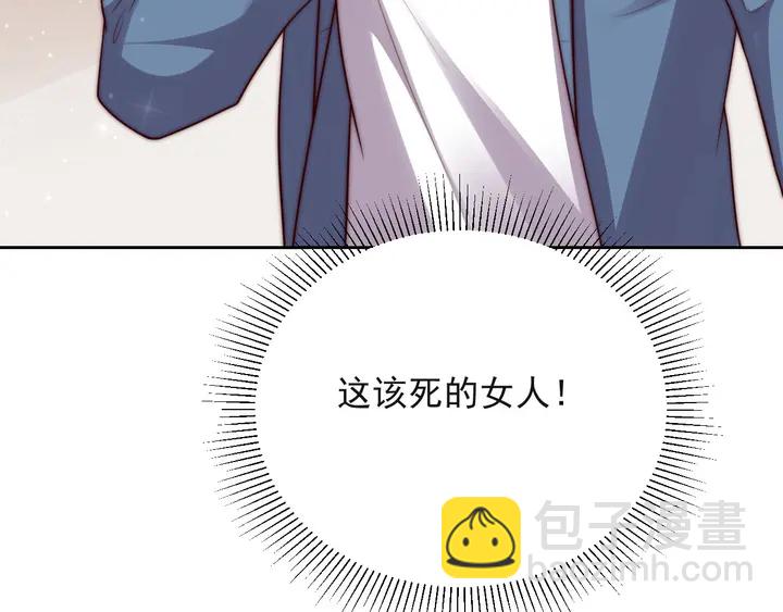 《以唇封缄》第54话 想在哥哥怀里待多久？ 第21页