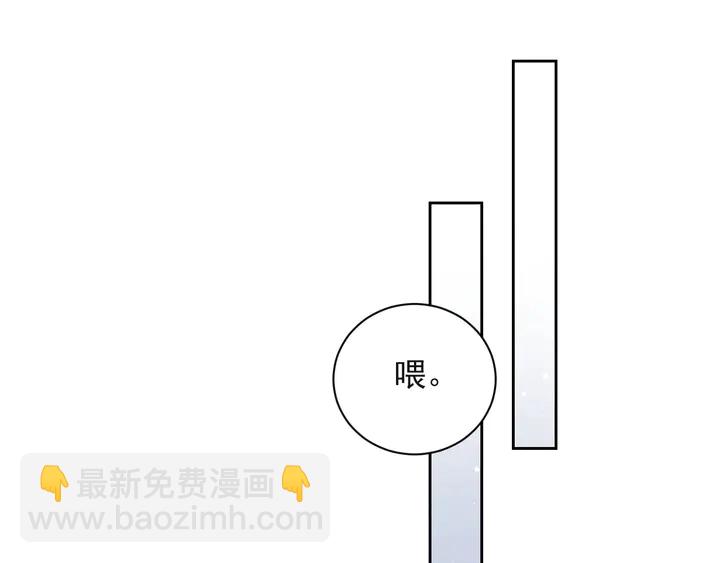 《以唇封缄》第54话 想在哥哥怀里待多久？ 第23页