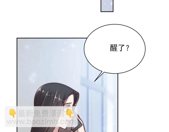 《以唇封缄》第54话 想在哥哥怀里待多久？ 第24页
