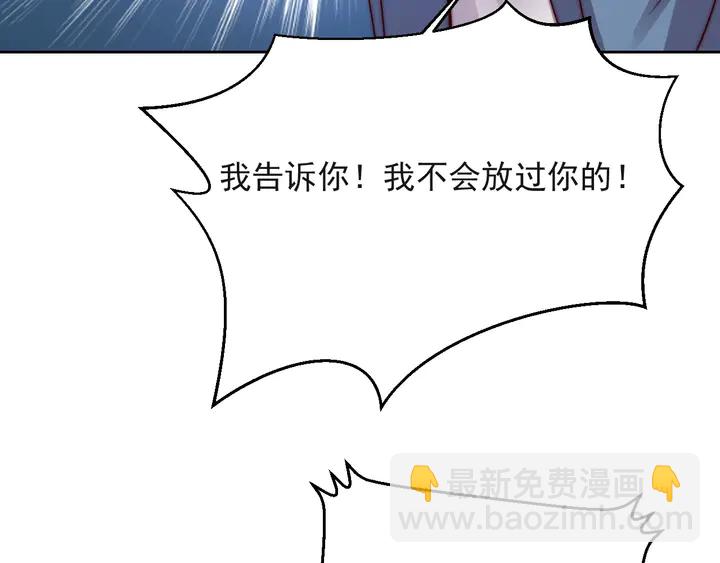 《以唇封缄》第54话 想在哥哥怀里待多久？ 第30页