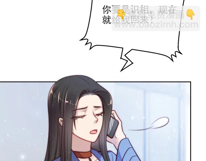 《以唇封缄》第54话 想在哥哥怀里待多久？ 第31页