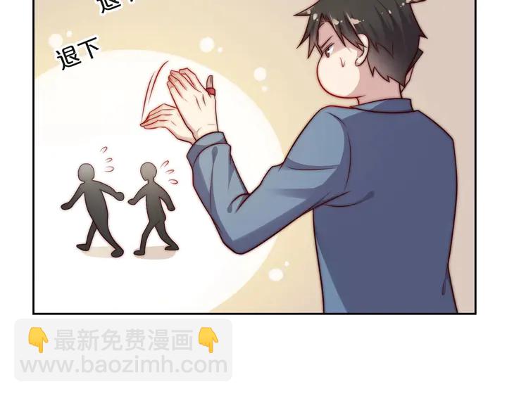 《以唇封缄》第54话 想在哥哥怀里待多久？ 第37页