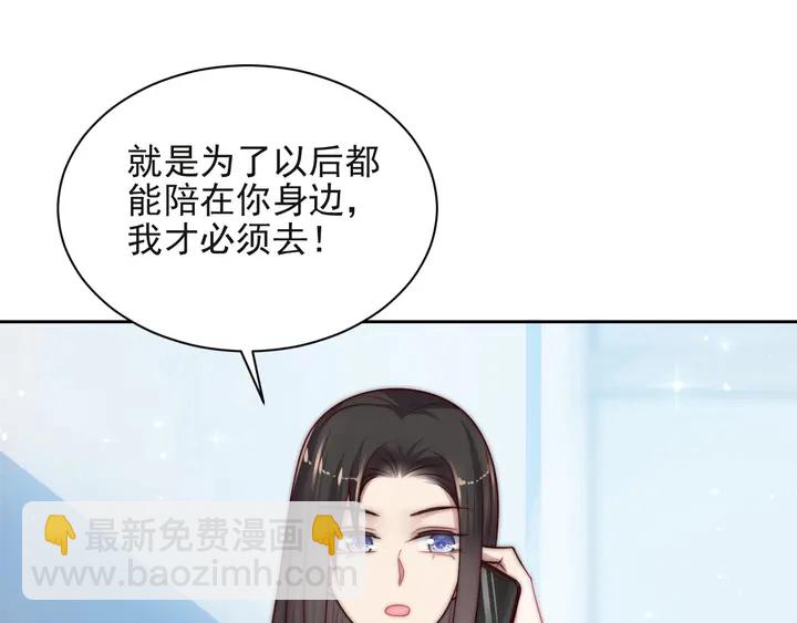 《以唇封缄》第54话 想在哥哥怀里待多久？ 第42页