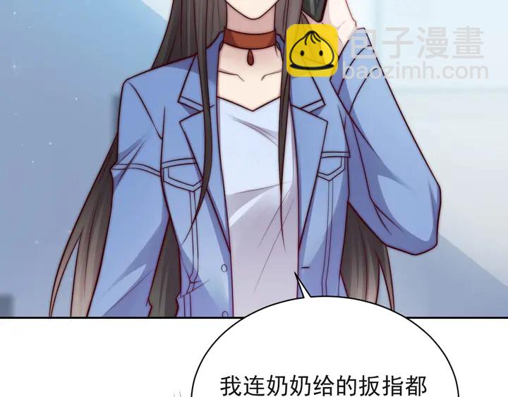 《以唇封缄》第54话 想在哥哥怀里待多久？ 第43页