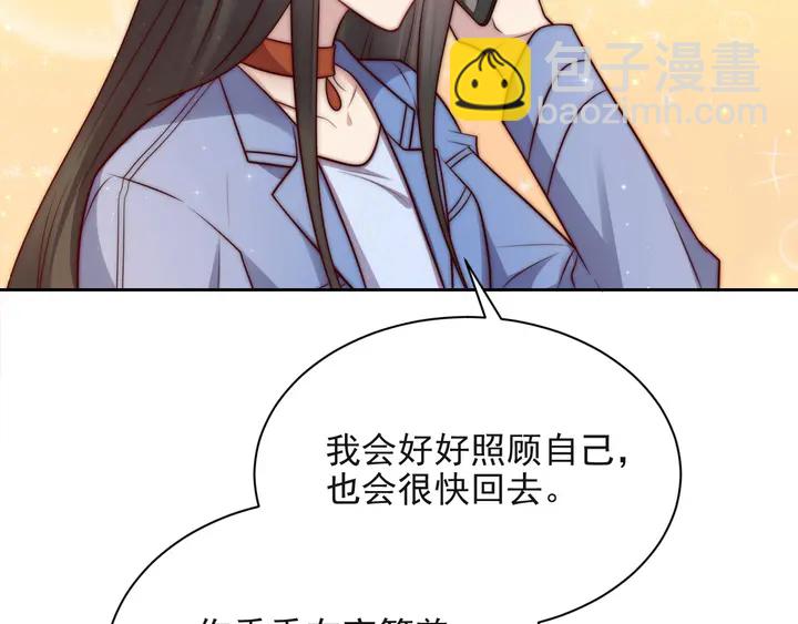 《以唇封缄》第54话 想在哥哥怀里待多久？ 第47页