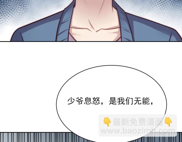 《以唇封缄》第54话 想在哥哥怀里待多久？ 第9页