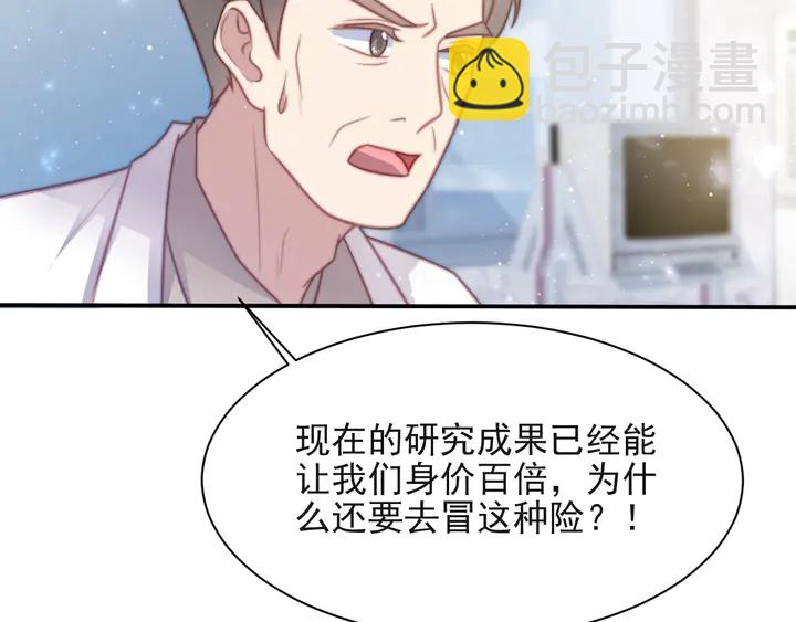 《以唇封缄》第53话 盛装宴会的邀舞 第21页
