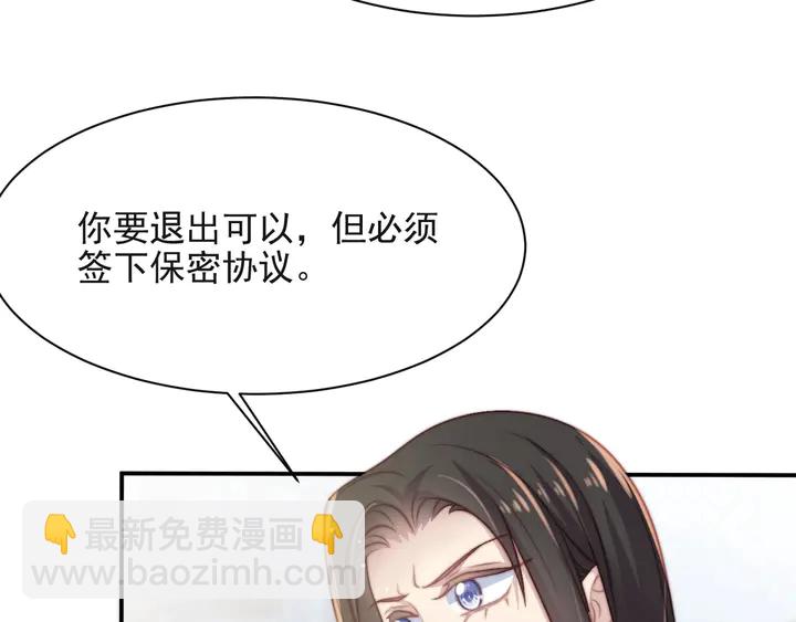 《以唇封缄》第53话 盛装宴会的邀舞 第22页
