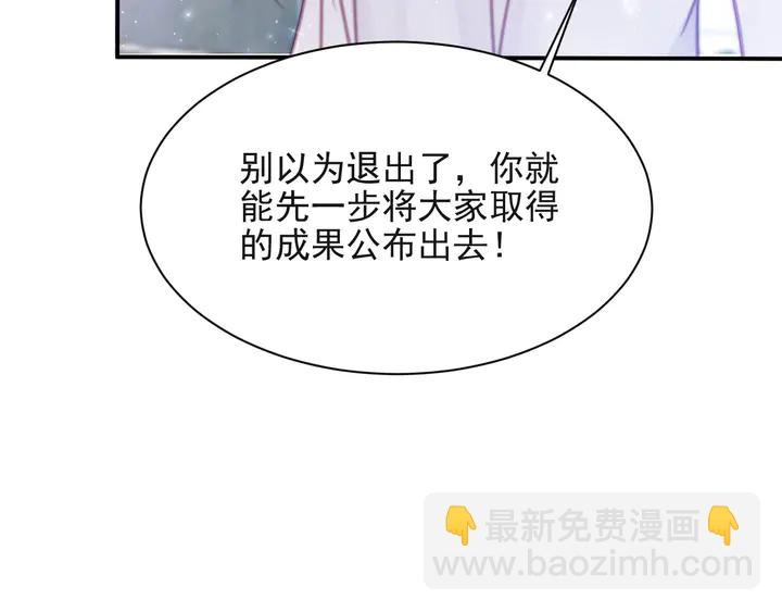《以唇封缄》第53话 盛装宴会的邀舞 第24页