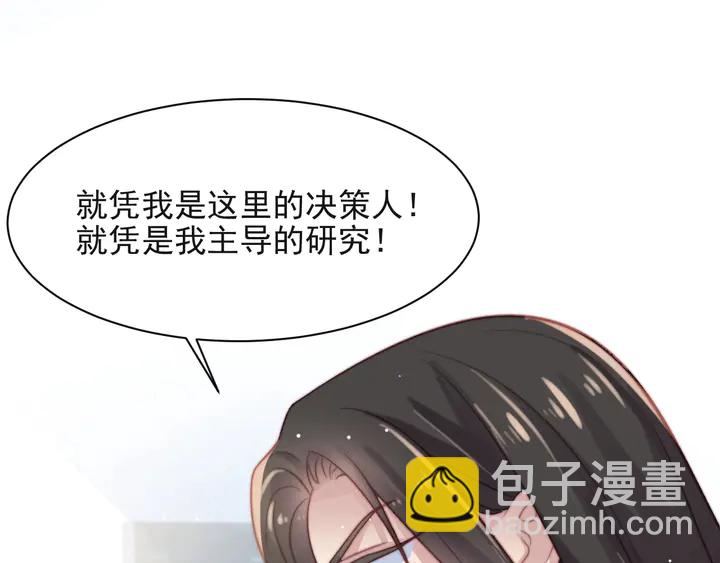 《以唇封缄》第53话 盛装宴会的邀舞 第28页
