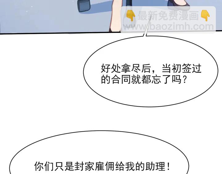 《以唇封缄》第53话 盛装宴会的邀舞 第36页