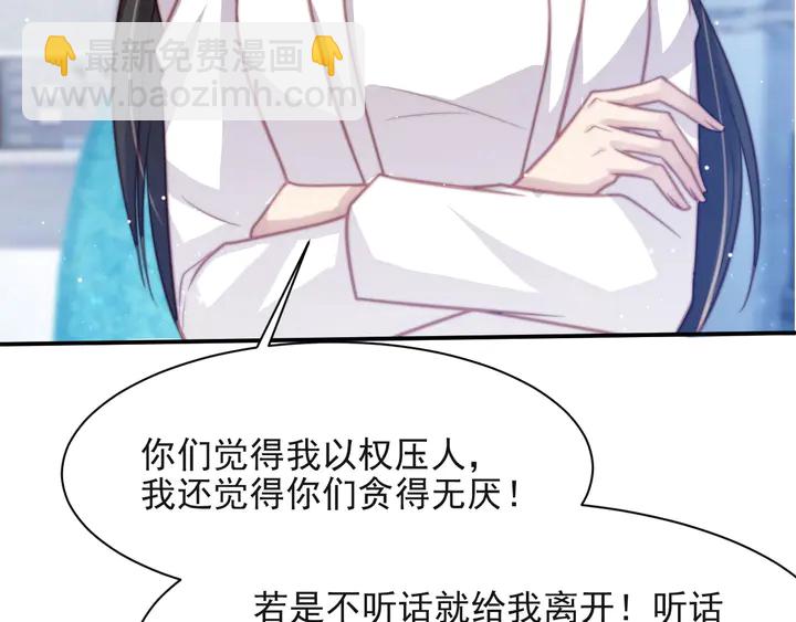 《以唇封缄》第53话 盛装宴会的邀舞 第40页