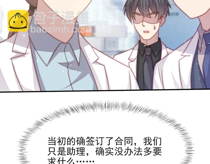 《以唇封缄》第53话 盛装宴会的邀舞 第42页