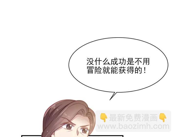 《以唇封缄》第53话 盛装宴会的邀舞 第44页