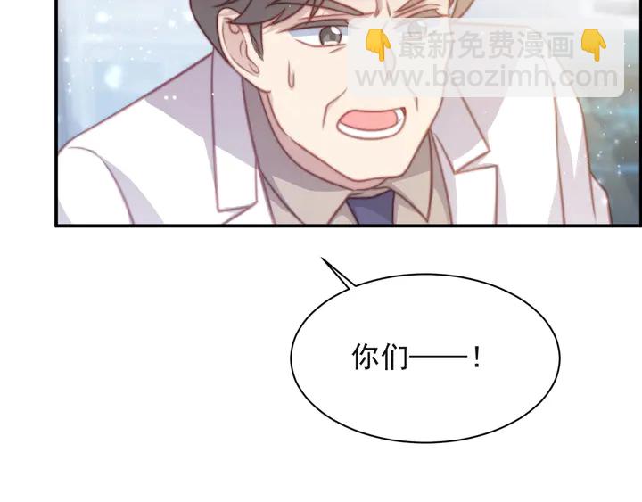 《以唇封缄》第53话 盛装宴会的邀舞 第49页