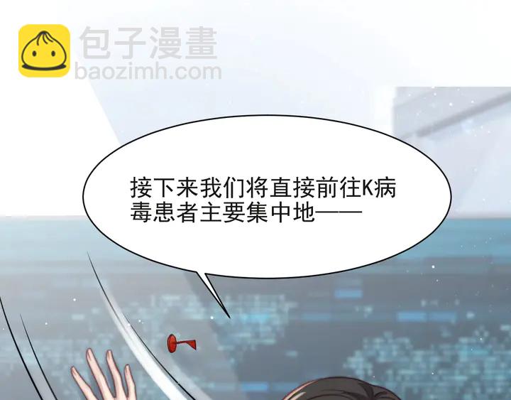 《以唇封缄》第53话 盛装宴会的邀舞 第7页