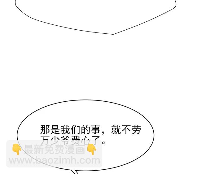 《以唇封缄》第56话 嗬，想要我原谅你？ 第12页