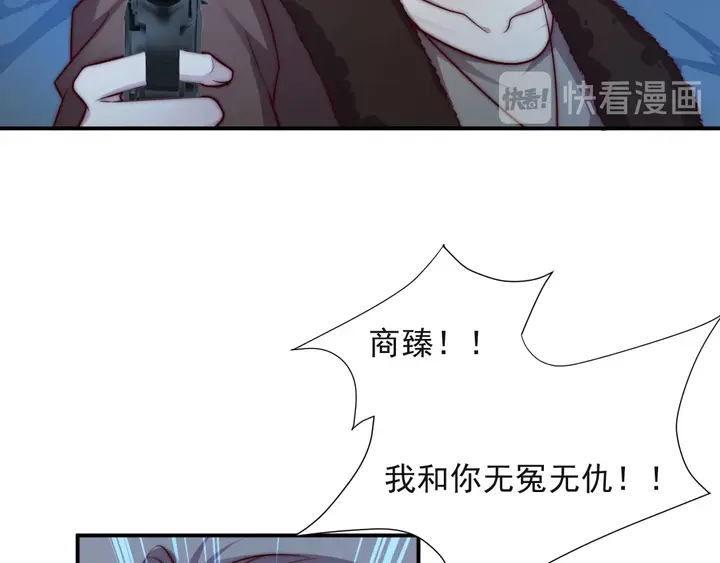 《以唇封缄》第56话 嗬，想要我原谅你？ 第14页