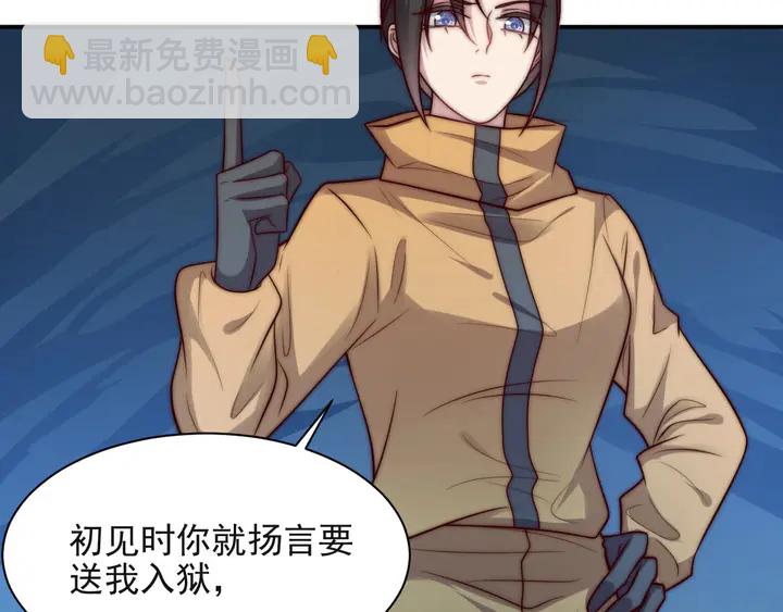 《以唇封缄》第56话 嗬，想要我原谅你？ 第18页