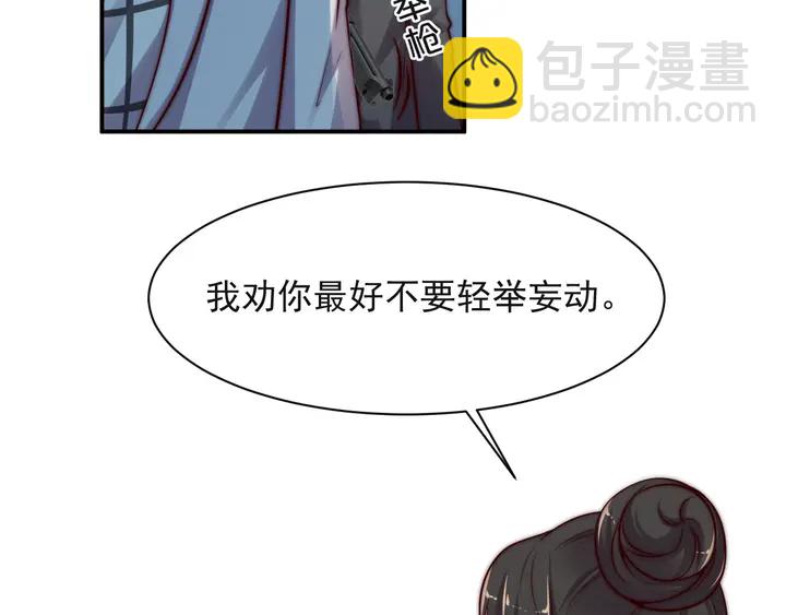 《以唇封缄》第56话 嗬，想要我原谅你？ 第23页