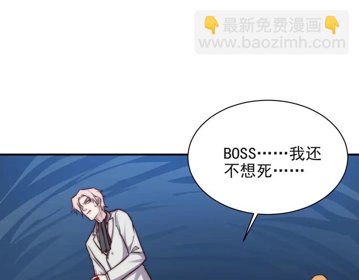 《以唇封缄》第56话 嗬，想要我原谅你？ 第27页