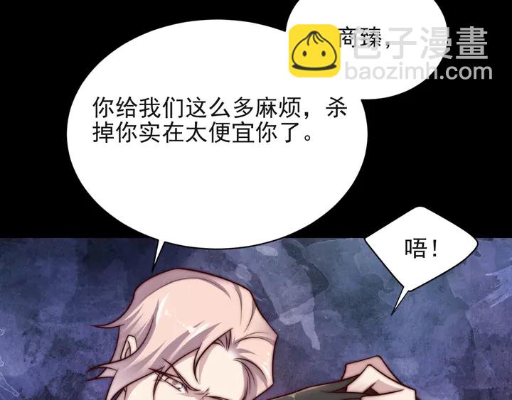 《以唇封缄》第56话 嗬，想要我原谅你？ 第43页