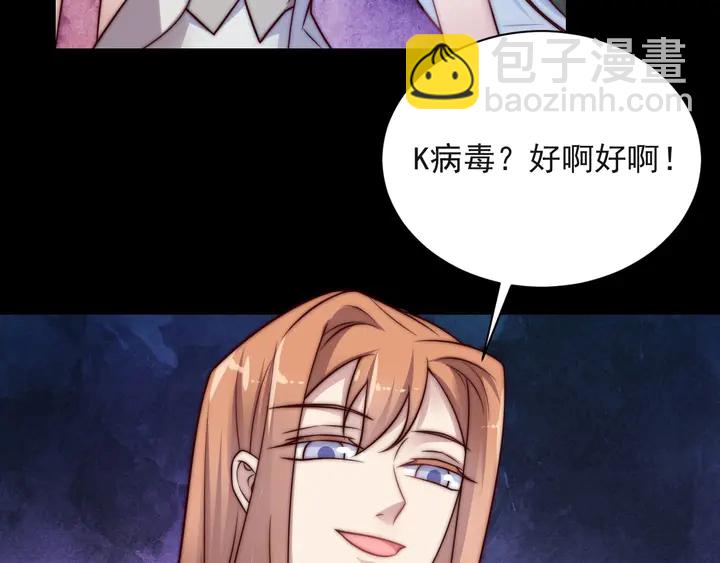 《以唇封缄》第56话 嗬，想要我原谅你？ 第47页