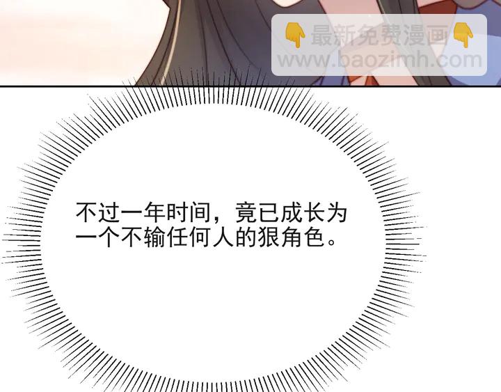 《以唇封缄》第55话 我跟他只会是兄妹关系 第12页