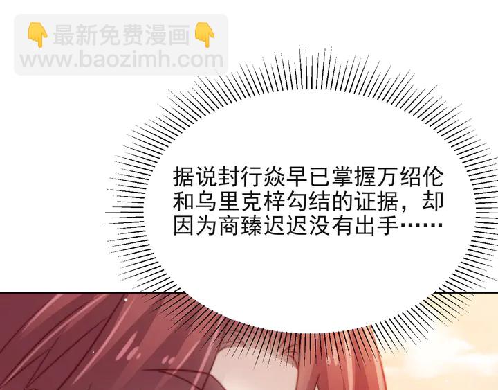 《以唇封缄》第55话 我跟他只会是兄妹关系 第23页