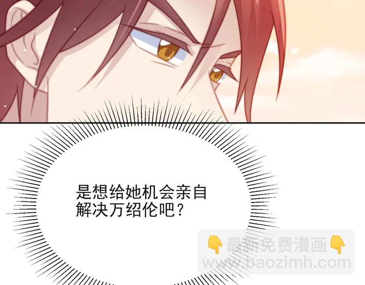 《以唇封缄》第55话 我跟他只会是兄妹关系 第24页