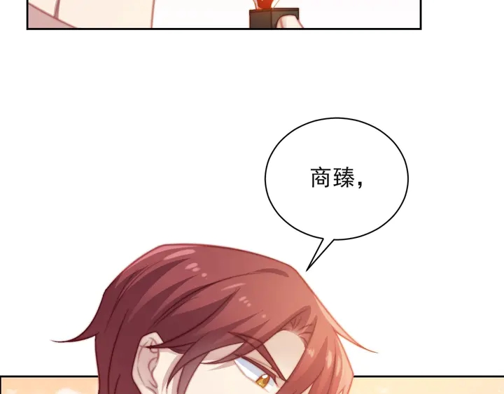 《以唇封缄》第55话 我跟他只会是兄妹关系 第34页