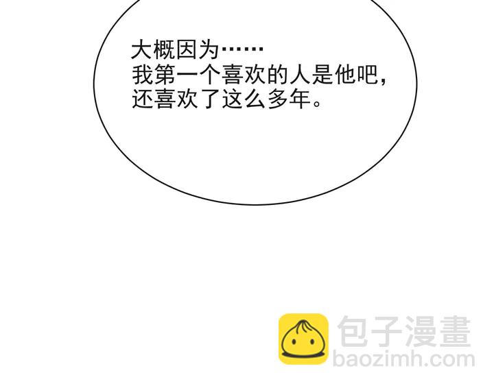 《以唇封缄》第55话 我跟他只会是兄妹关系 第41页