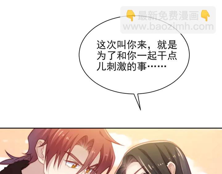 《以唇封缄》第55话 我跟他只会是兄妹关系 第5页