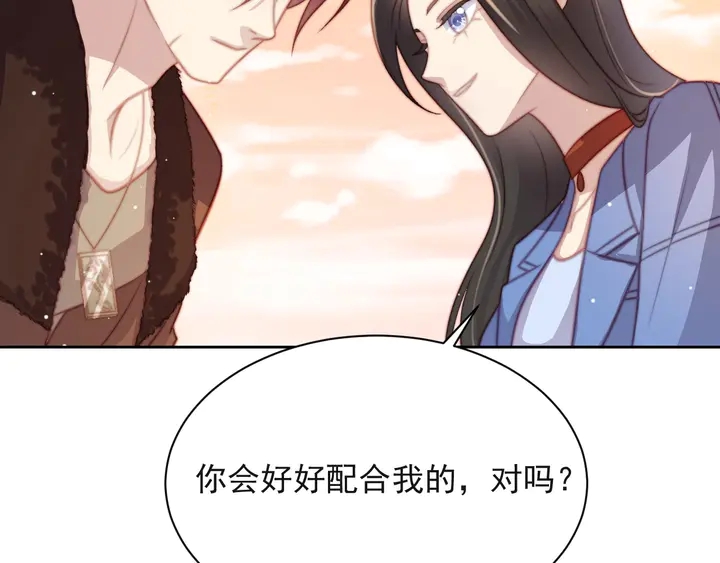 《以唇封缄》第55话 我跟他只会是兄妹关系 第6页