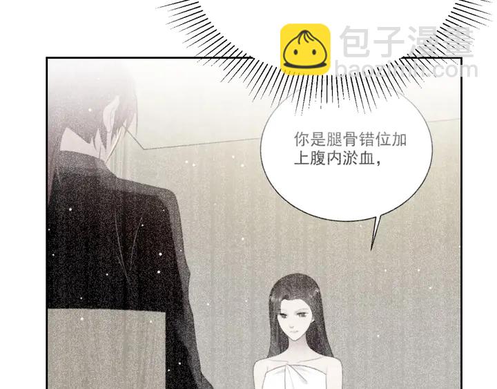 《以唇封缄》第55话 我跟他只会是兄妹关系 第9页