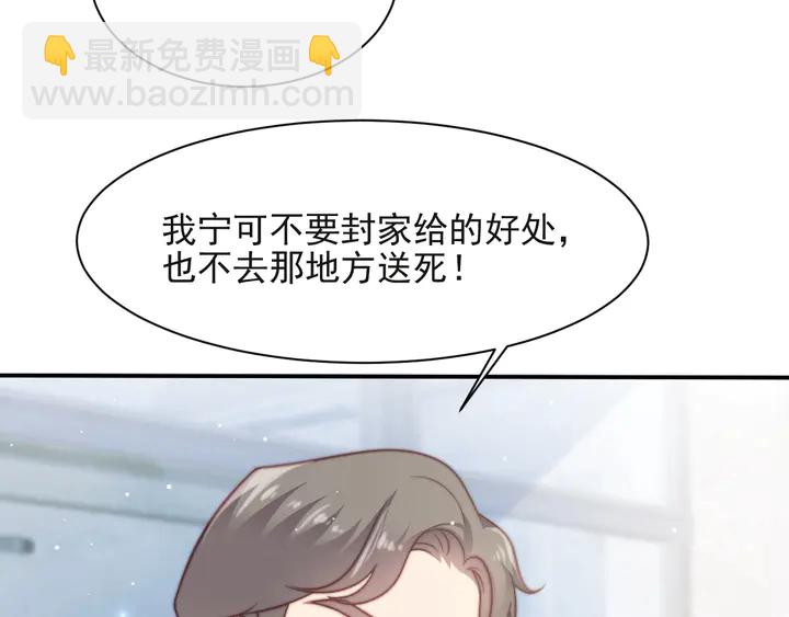 《以唇封缄》第53话 盛装宴会的邀舞 第20页