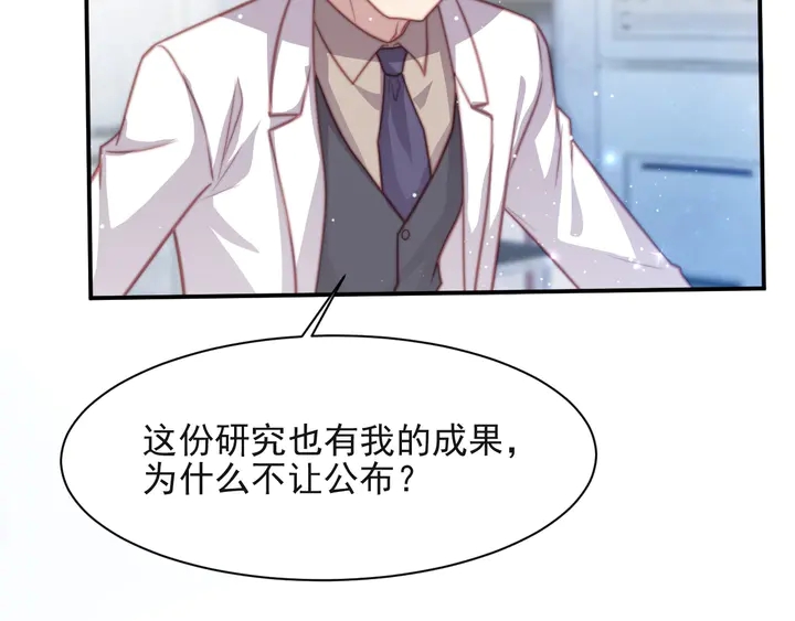 《以唇封缄》第53话 盛装宴会的邀舞 第27页