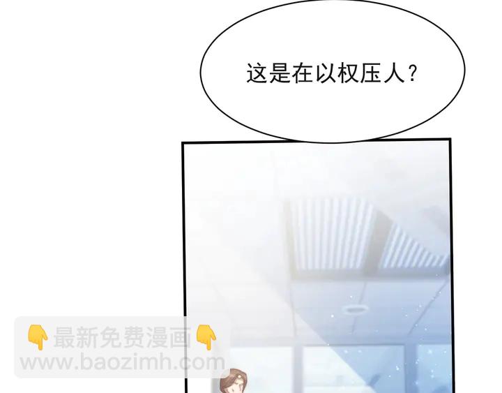 《以唇封缄》第53话 盛装宴会的邀舞 第30页