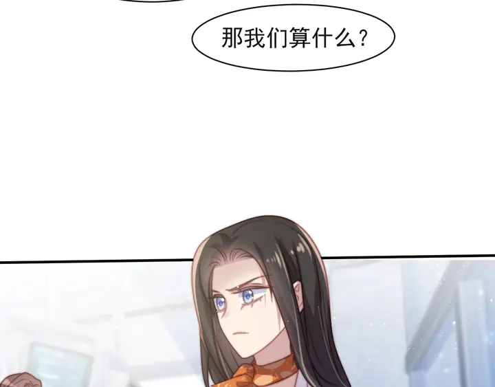 《以唇封缄》第53话 盛装宴会的邀舞 第32页