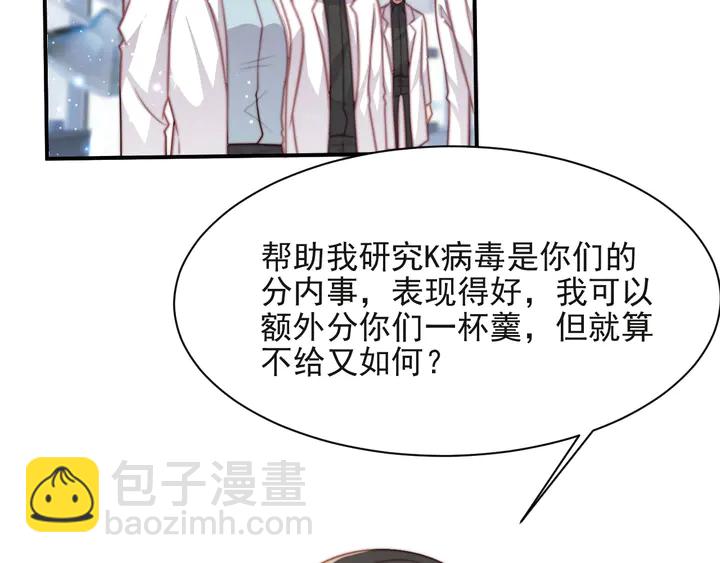 《以唇封缄》第53话 盛装宴会的邀舞 第38页